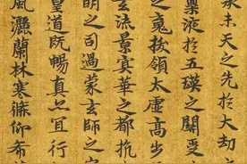敦煌遗书，元始五老赤书玉篇真文天书经 ​​​图片