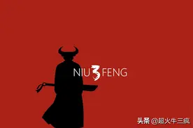 王德峰讲王阳明心学视频和笔记1-牛三丰NIUSANFENG图片