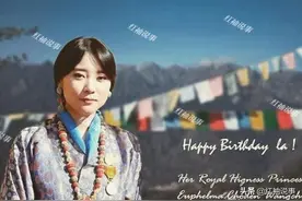 27岁不丹公主大婚！嫁给佩玛王后亲弟弟，终究摆脱不了政治联姻图片