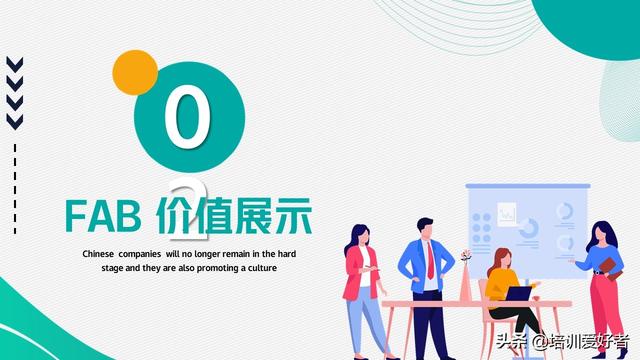 大厂都在用的销售话术和技巧培训课件(附源文件下载)