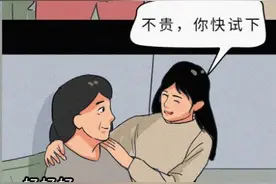 妈妈越来越在意我的情绪（漫画）图片