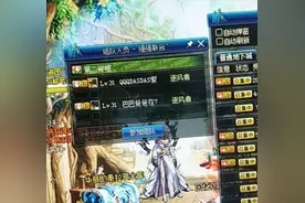 DNF: 小伙站街偶遇工作室组队起号，随手就点了个举报瞬间被制裁图片