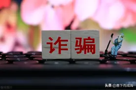 公证书成了“诈骗手段”之一？被害人一纸诉状将公证处告到法院图片
