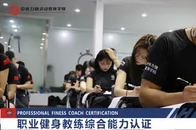健身教练职业资格证考试？图片