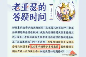 S20更新时间确认，赛季仅剩36小时！全新1688皮肤下周上线图片