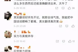 再次“出圈”！一起来看“国翻女神”的成长故事，这才是孩子们应该学习的标杆图片