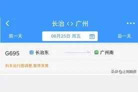 线路延长！长治乘高铁将直达这些城市图片