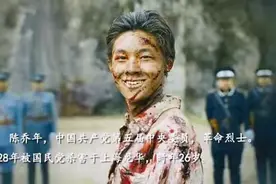 陈乔年同志牺牲后，有一独女遗失，为何直到1994年才被家人找到？图片