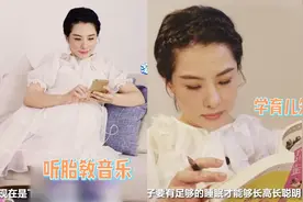 刘璇临产前晒养胎日常，抚摸二胎巨肚超温柔，体型发福贵妇范十足视频封面