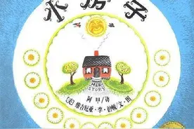《小房子》：现代人应如何与自然相处？经典童书里蕴藏的现实启示图片