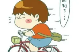 学校对迟到的学生收取罚款合法吗？图片