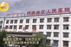 14岁藏族女孩暴吃辣条突发“怪”病 援藏医生“顶”高反急相救图片