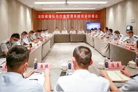 全国消防救援队伍伙食管理系统培训部署会在同召开图片