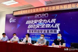 传递平谷正能量！平谷区“新媒体联盟”年会举办图片