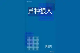 电影导演剪辑「异种狼人」图片