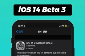苹果iOS 14 Beta 3体验：3D Touch被屏蔽、整体又更好用了图片