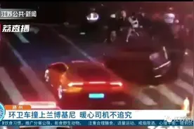 环卫车撞上300多万的兰博基尼，结果很意外图片