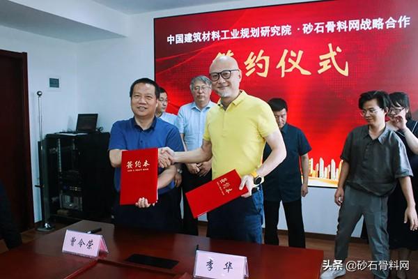 砂石骨料采购网