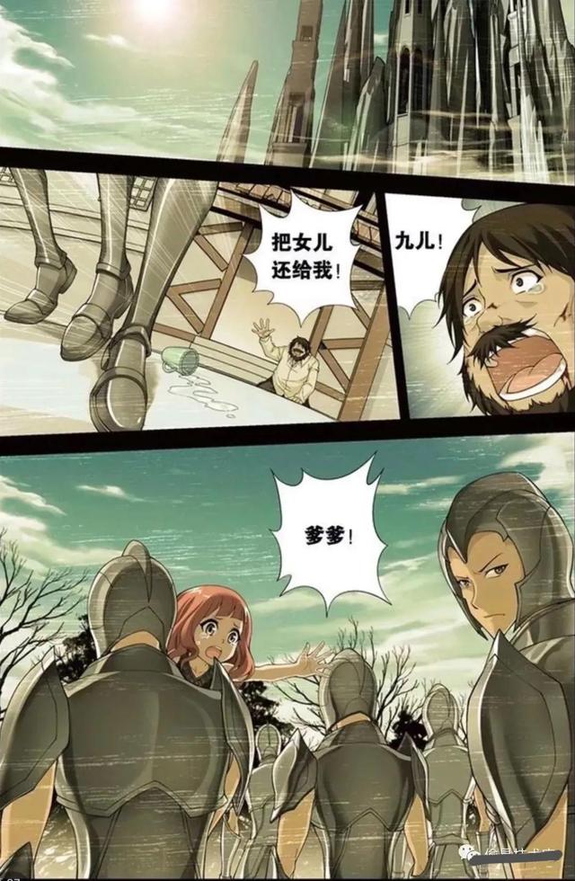 偷星九月天：路西法玄月人物志