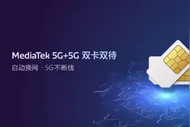 中国移动5G手机白皮书来了，2021年手机标配是双卡5G图片