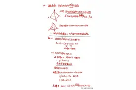 2021八省联考数学真题解答题详细答案解析图片