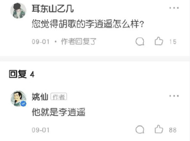 四部《仙剑奇侠传》能“拯救”国产仙侠剧吗？