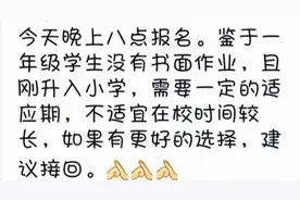课后服务费收多少？有收300的，有收3000的，还有老师劝退学生的图片
