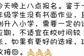 课后服务费收多少？有收300的，有收3000的，还有老师劝退学生的图片