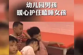 小女孩打瞌睡栽头被小男孩用手扶火了，网友：真的是枚小暖男啊图片