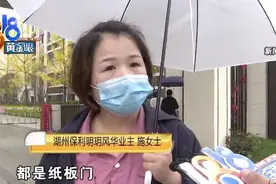“保利”的木门像“纸门”，事情有了新进展图片