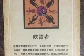 狼人杀里的第三方阵营，吹笛者和丘比特谁更强？图片