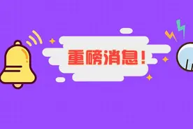 2020事业单位改革，教师全面取消事业编？改革三大误解图片