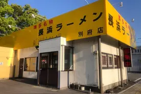 说到日本拉面，你只知道一兰和一风堂吗？当地人喜欢去的是这里图片