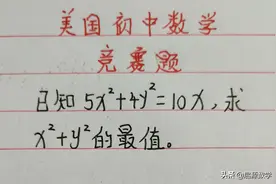 一道美国数学竞赛题，看似不难，但深藏“陷阱”，正确率不到1‰图片