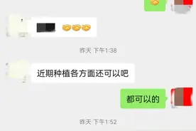 毕节一“领导”聊天记录曝光图片