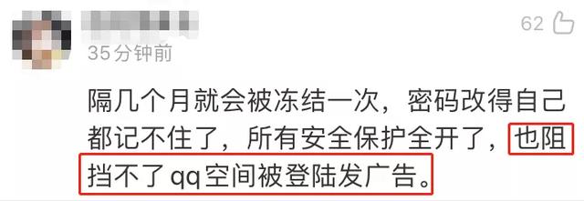 QQ大规模封号，结果无数网友被误封