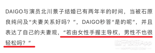 日本第一美人怀孕了？丈夫曾出演奥特曼，还是日本前首相外孙！
