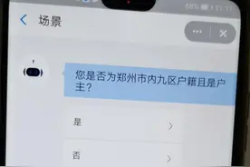 小学入学报名被卡住了？找河南商报帮忙，半小时后一整个小区顺利报名图片
