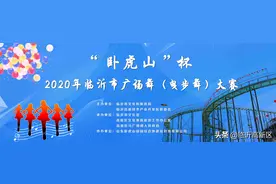 嗨爆全城！周日全市曳步舞大赛齐聚卧虎山，怎么能错过~图片