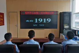 三合边境派出所组织观看爱国主义教育电影《我的1919》图片