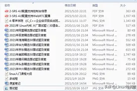 Nginx之进程间的通信机制（共享内存、原子操作）图片