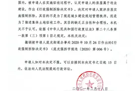 撤销！以“拆违促拆迁”目的缺乏正当性和合法性图片