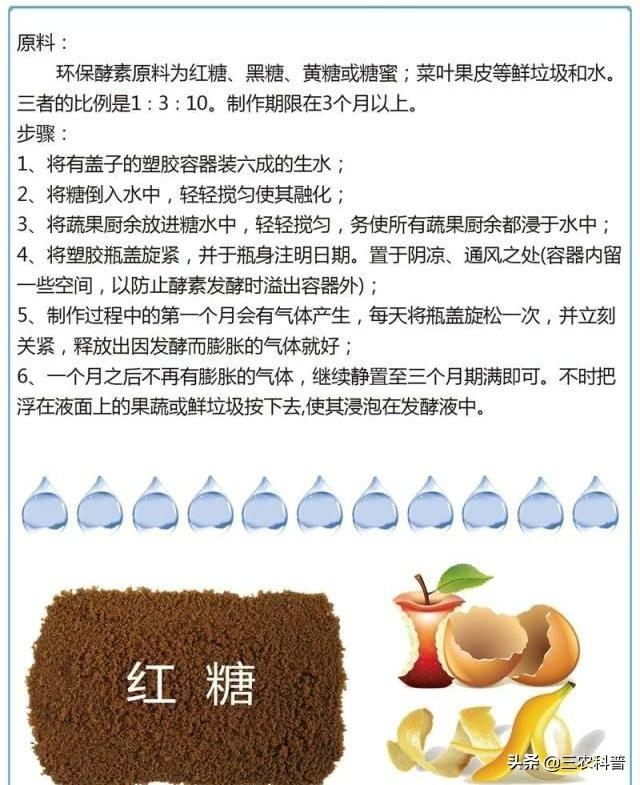 自制酵素为什么加红糖，而不是白糖或蜂蜜，现在终于明白了！