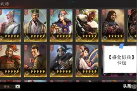 三国志战略版：花席卧底揭露，新手防骗指南，给你攻略都是骗子图片