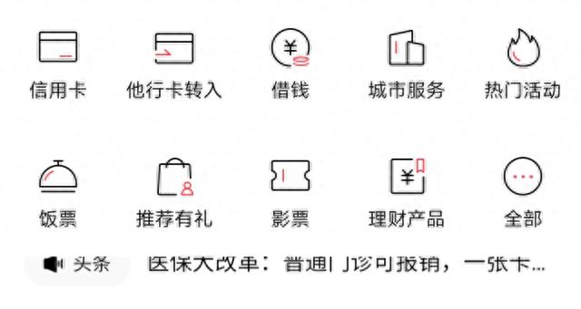 白领通利息逾期一天，长沙有哪些银行可以信用贷款 配图02