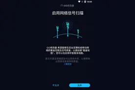 gg修改器官方正：一款非常好用的游戏辅助工具图片