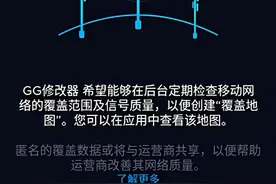 gg修改器官方正：一款非常好用的游戏辅助工具图片