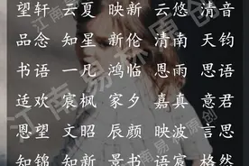 牛年给宝宝取名：这些名字出自宋词，个个经典好听，想必有你所爱图片