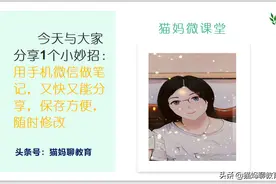 教你一招：手机微信做笔记，又快又能分享，保存方便，随时修改图片