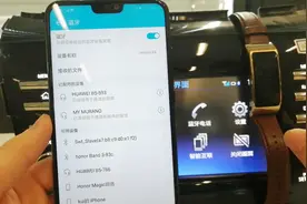 荣耀8X连接了双蓝牙，如何切换设备？快速地给大家演示下视频封面